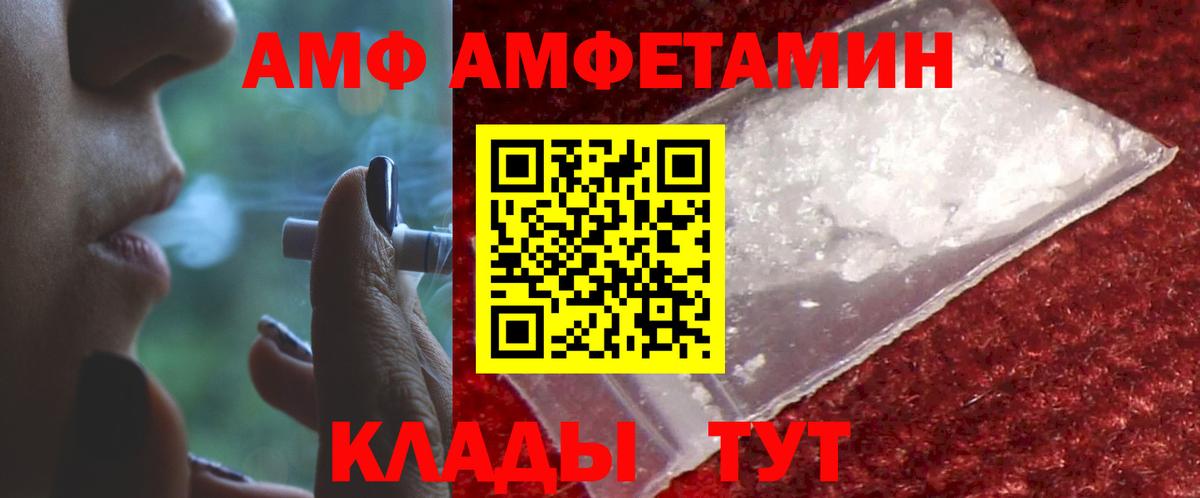 АМФЕТАМИН Premium Воркута