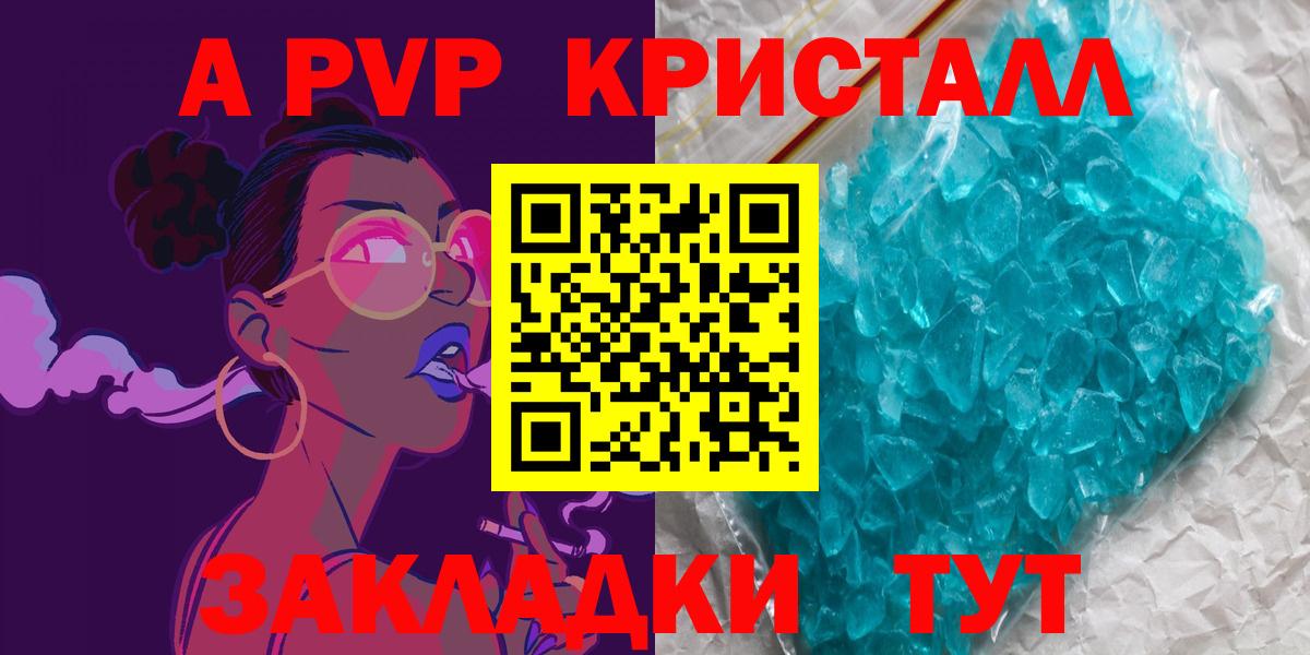 A-PVP крисы CK  Альфа ПВП  Вход с VPN  Воркута  Alpha PVP СК КРИС  А ПВП СК 