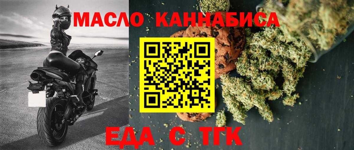 Cannafood конопля  Вход с VPN  Воркута 