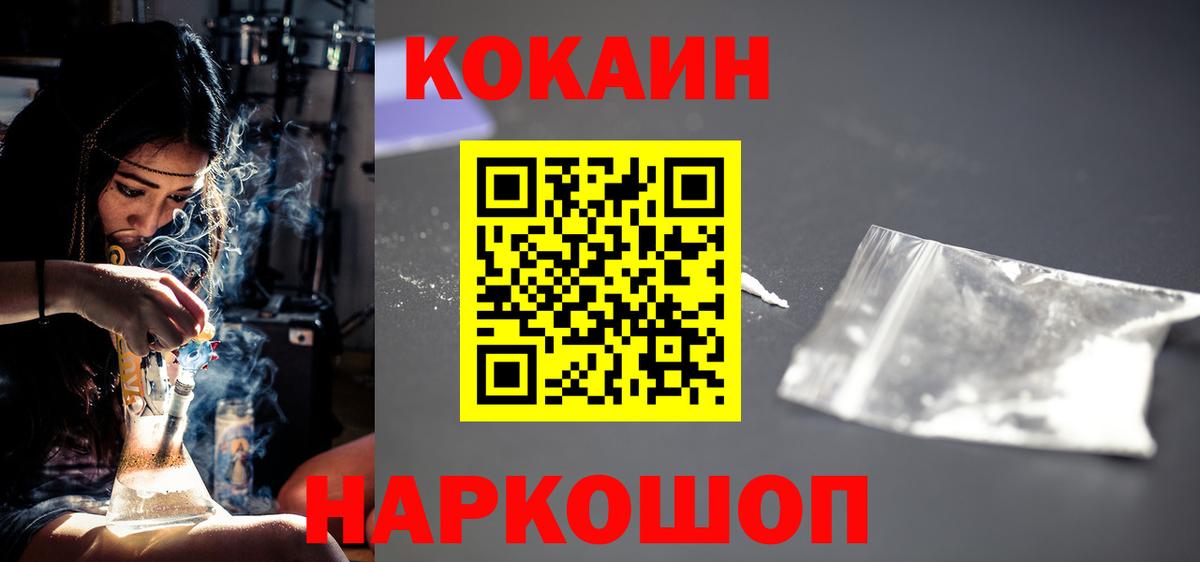 КОКАИН Перу Воркута