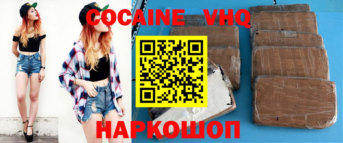 Кокаин Боливия  КОКАИН Боливия  Вход с VPN  Воркута 