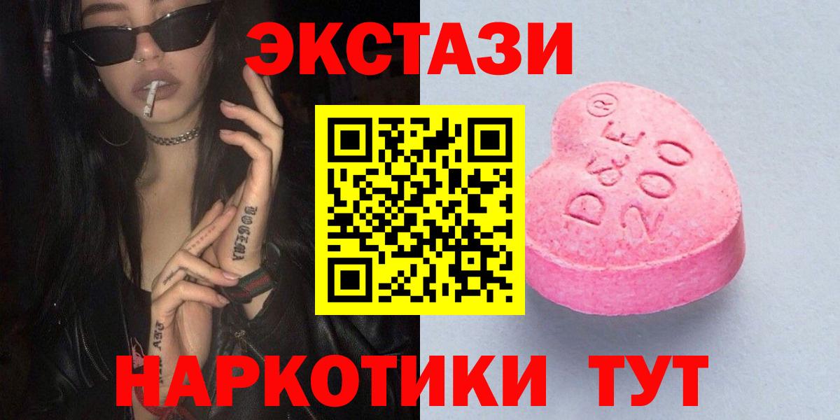 omg ссылки  Вход с VPN  Воркута  Экстази Cube  Экстази 