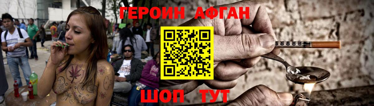 Воркута  ГЕРОИН герыч  Вход с VPN 