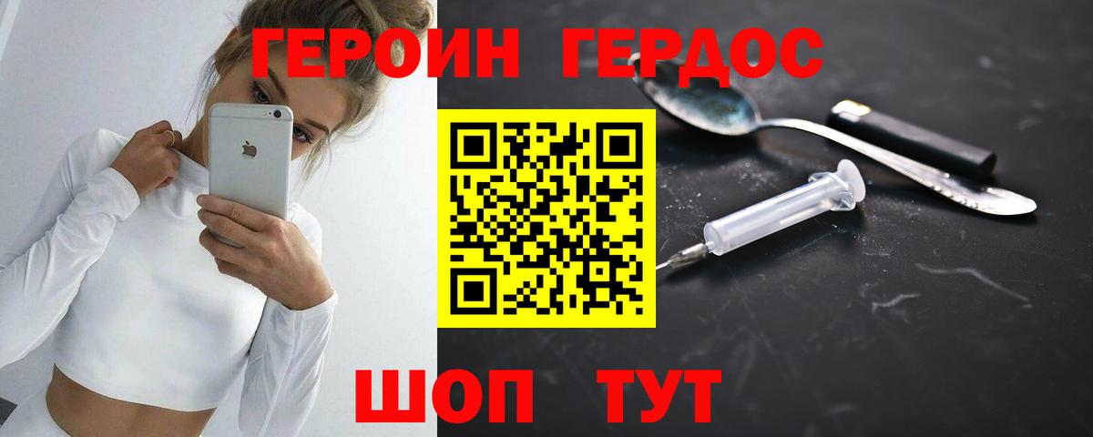 ГЕРОИН VHQ Воркута