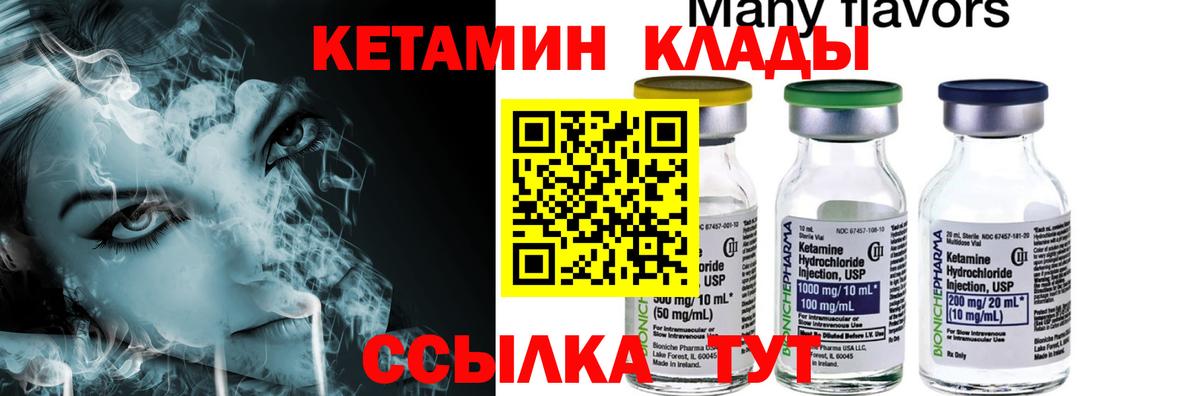 Кетамин ketamine  Вход с VPN  Воркута 