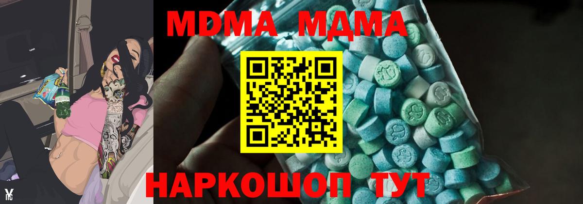 МДМА молли  Вход с VPN  МДМА crystal  Воркута 