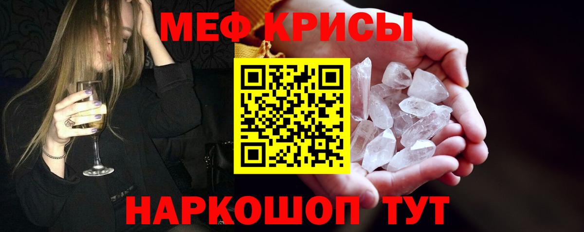 купить наркоту  Вход с VPN  Воркута  Мефедрон 4 MMC  Меф кристаллы 