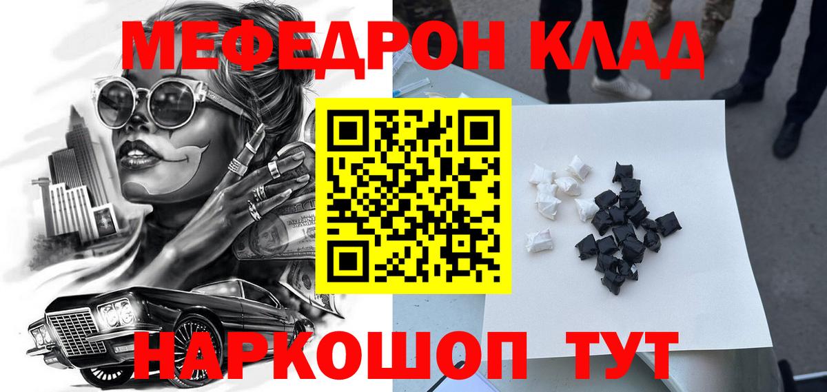Меф  Воркута