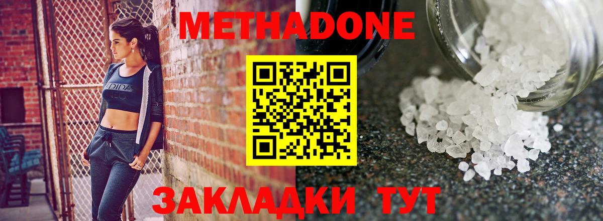 Воркута  Метадон мёд  Вход с VPN  Метадон methadone 