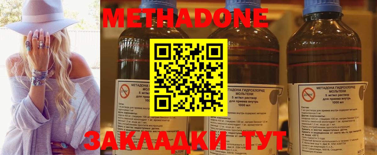 Метадон VHQ Воркута