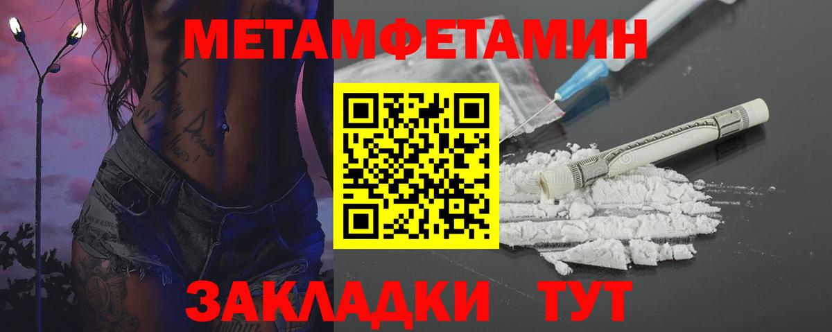 Воркута  МЕТАМФЕТАМИН Methamphetamine  Вход с VPN 