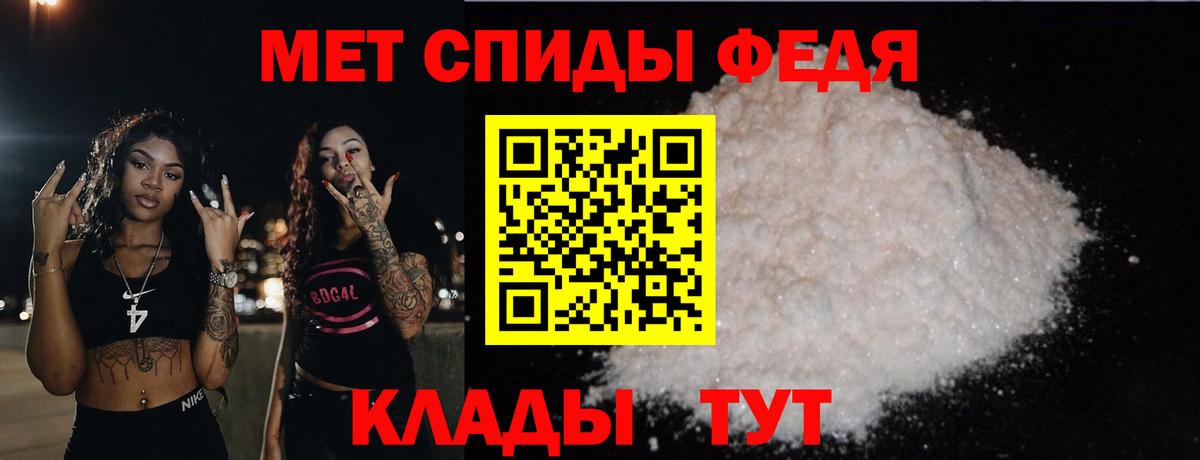 МЕТАМФЕТАМИН Декстрометамфетамин 99.9% Воркута